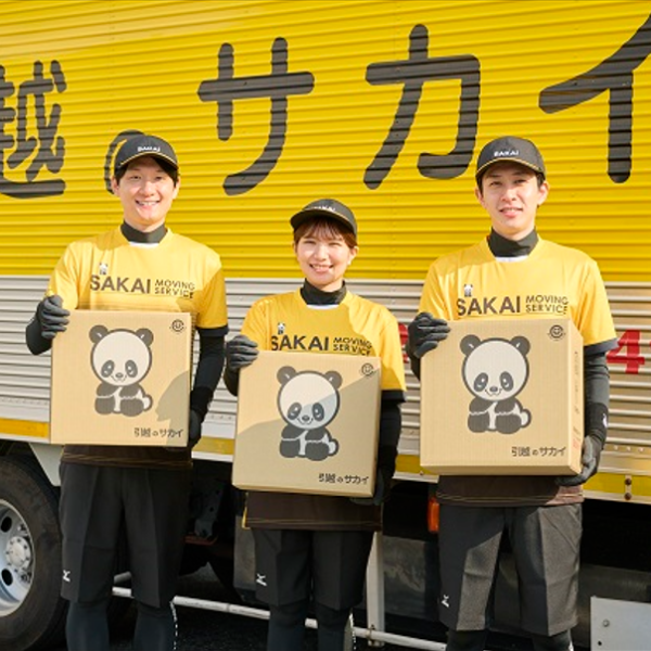 引越基本料金20％以上オフ／サカイ引越...